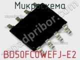 Микросхема BD50FC0WEFJ-E2