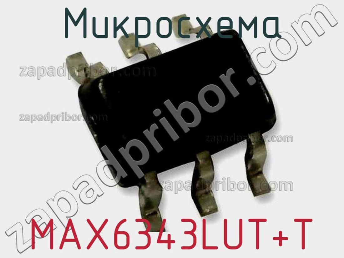 MAX6343LUT+T - Микросхема - фотография. Увеличить. MAX6343LUT+T - Микросхема - фотография.