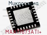 Микросхема MAX17673ATI+ 