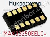 Микросхема MAX33250EELC+ фотография 2.