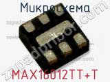 Микросхема MAX16012TT+T 