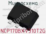 Микросхема NCP170BXV310T2G фотография 2.
