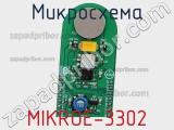 Микросхема MIKROE-3302 