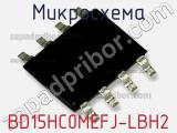 Микросхема BD15HC0MEFJ-LBH2