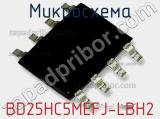 Микросхема BD25HC5MEFJ-LBH2 фотография 2.