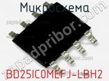 Микросхема BD25IC0MEFJ-LBH2 фотография 2.