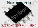 Микросхема BD30HC0MEFJ-LBH2 