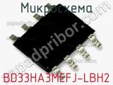 Микросхема BD33HA3MEFJ-LBH2 