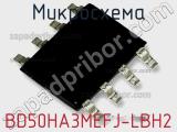 Микросхема BD50HA3MEFJ-LBH2 фотография 2.