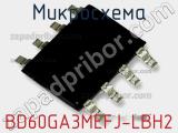 Микросхема BD60GA3MEFJ-LBH2 фотография 2.