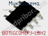 Микросхема BD15GC0MEFJ-LBH2 фотография 2.