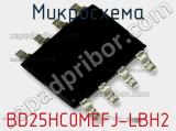 Микросхема BD25HC0MEFJ-LBH2 фотография 2.