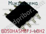 Микросхема BD50HA5MEFJ-LBH2 фотография 2.