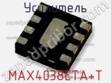 Усилитель MAX4038ETA+T фотография 2.
