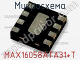 Микросхема MAX16058ATA31+T фотография 2.