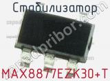 Стабилизатор MAX8877EZK30+T фотография 2.
