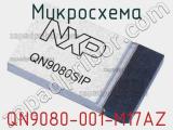 Микросхема QN9080-001-M17AZ 