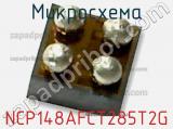 Микросхема NCP148AFCT285T2G фотография 2.
