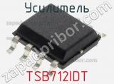 Усилитель TSB712IDT фотография 2.