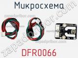 Микросхема DFR0066 