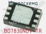 Микросхема BD7830NUV-TR 