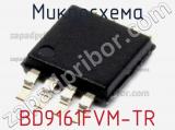 Микросхема BD9161FVM-TR фотография 2.