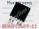 Микросхема BD80FC0WFP-E2