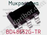 Микросхема BD48E52G-TR