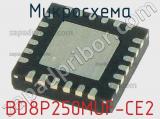 Микросхема BD8P250MUF-CE2 фотография 2.