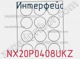Интерфейс NX20P0408UKZ фотография 2.