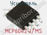 Усилитель MCP6042-I/MS