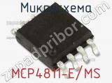 Микросхема MCP4811-E/MS 