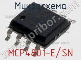 Микросхема MCP4801-E/SN