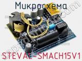 Микросхема STEVAL-SMACH15V1 фотография 2.