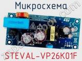 Микросхема STEVAL-VP26K01F