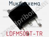 Микросхема LDFM50DT-TR