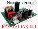 Микросхема BM2P0161-EVK-001 