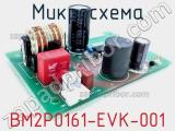 Микросхема BM2P0161-EVK-001 фотография 2.