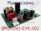 Микросхема BM2P0161-EVK-002