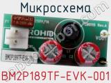 Микросхема BM2P189TF-EVK-001