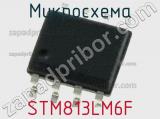 Микросхема STM813LM6F фотография 2.