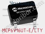 Усилитель MCP6V16UT-E/LTY фотография 2.