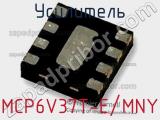 Усилитель MCP6V37T-E/MNY фотография 2.