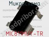 Микросхема MIC811MUY-TR фотография 2.
