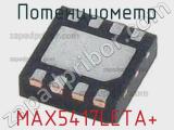 Потенциометр MAX5417LETA+ фотография 2.