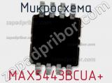 Микросхема MAX5443BCUA+