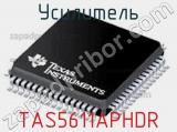 Усилитель TAS5611APHDR фотография 2.