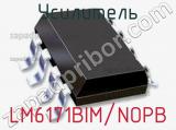 Усилитель LM6171BIM/NOPB фотография 2.