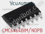 Усилитель LMC6464BIM/NOPB