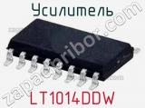Усилитель LT1014DDW фотография 2.